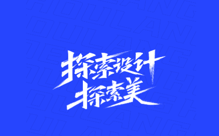后浪学设计2023最新版