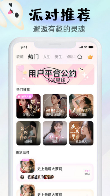 卡米星球最新版