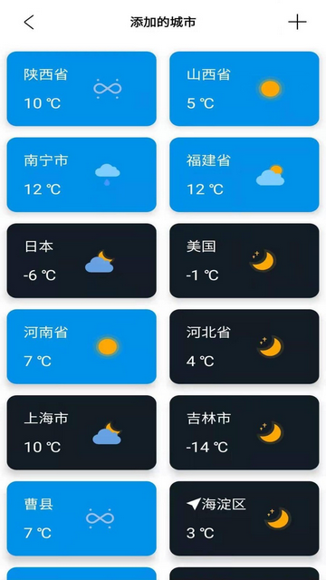 安果天气预报官方版