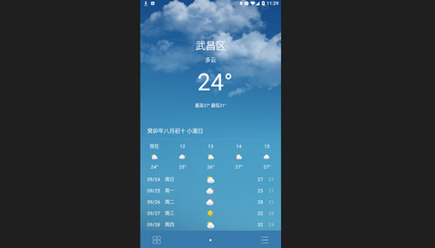 全球天气预报官方版