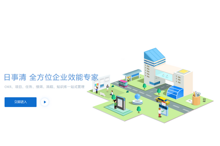 日事清官方版