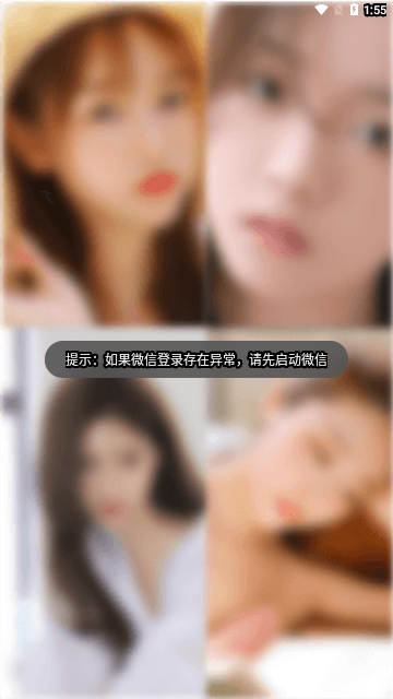 单身附近觅友App手机版