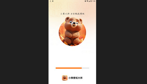 小熊壁纸大师官方版