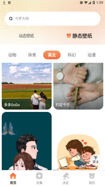 小熊壁纸大师官方版