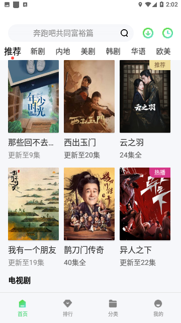 酷耀影院2024免费版