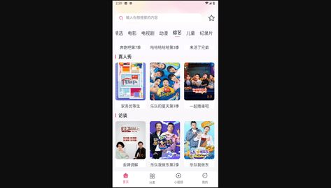 好剧影视大全纯净版
