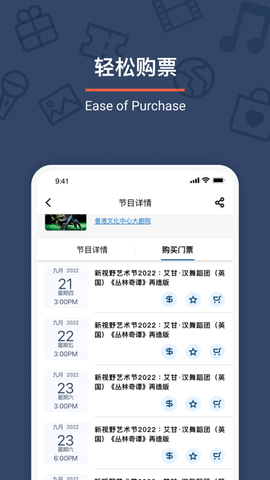 URBTIX2023最新版
