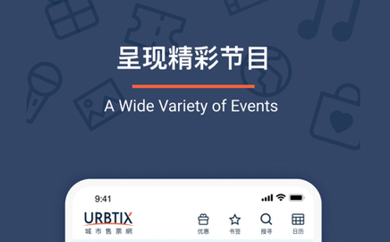 URBTIX2023最新版