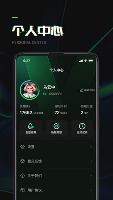 万步达人安卓版