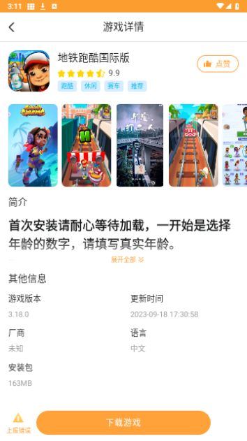 畅玩乐园2023最新版