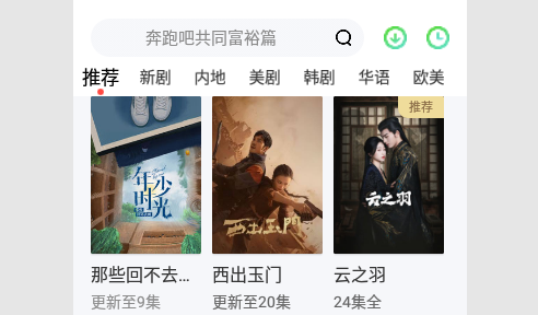 酷耀影院无限制版
