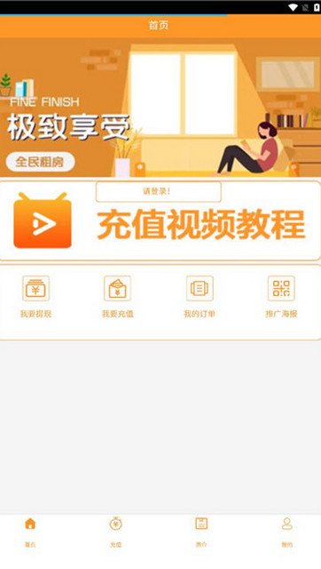 全民租房App手机版
