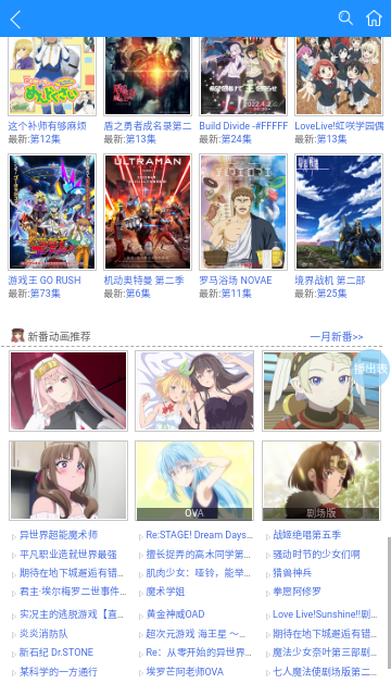 新怡萱动漫2026最新版