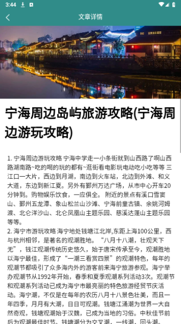 Boss旅行网手机版