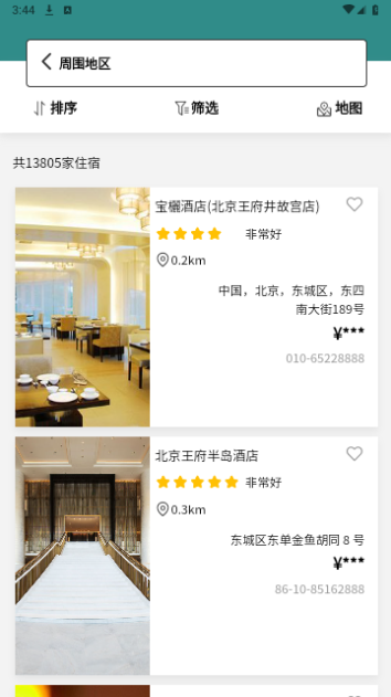Boss旅行网手机版