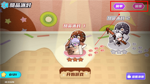 盲盒派对修改版