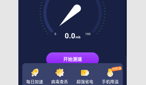 兴旺WiFi2023最新版