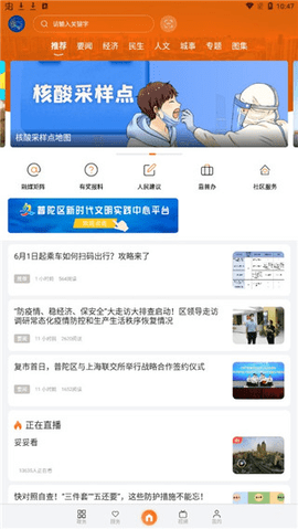 上海普陀2023最新版