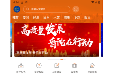 上海普陀2023最新版