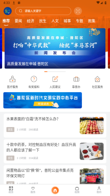 上海普陀2023最新版