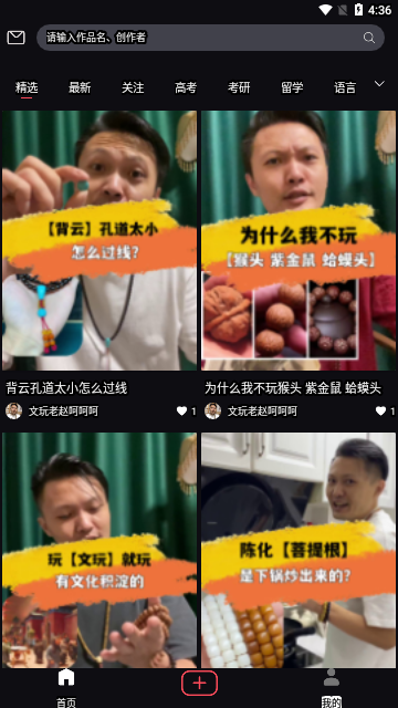 蒜瓣Learning手机版