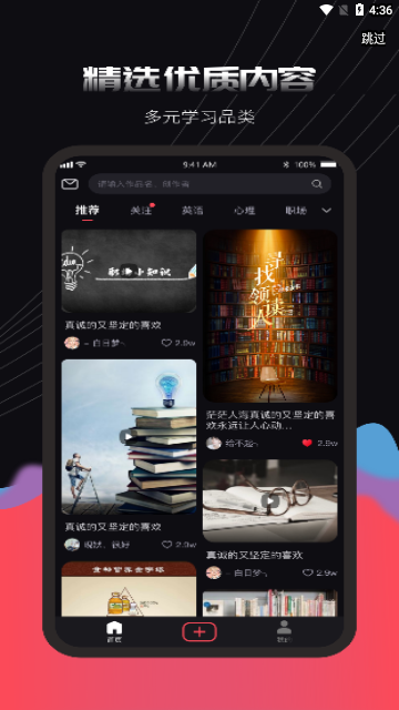 蒜瓣Learning手机版