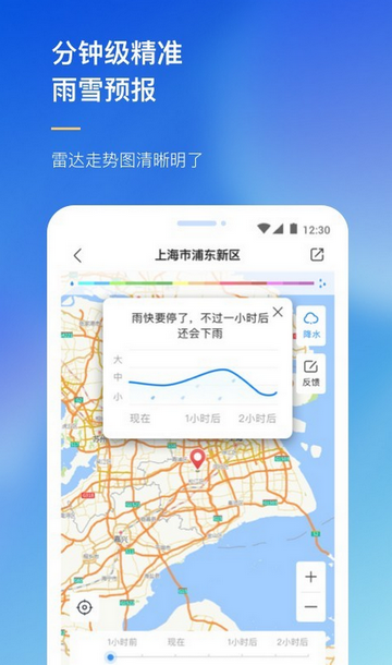 农场天气预报官方版