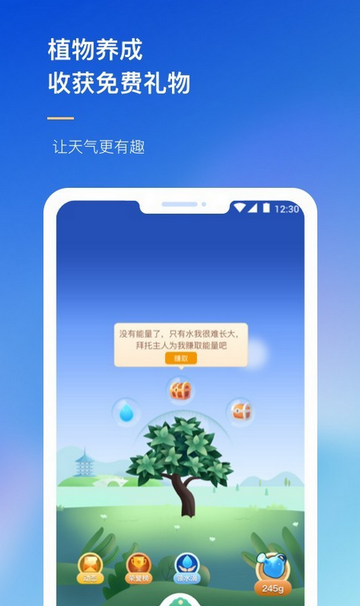 农场天气预报官方版