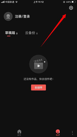 度加剪辑iOS版(原度咔剪辑)