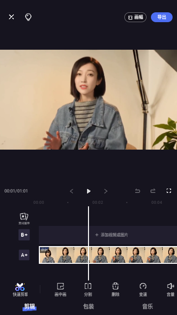 度加剪辑iOS版(原度咔剪辑)
