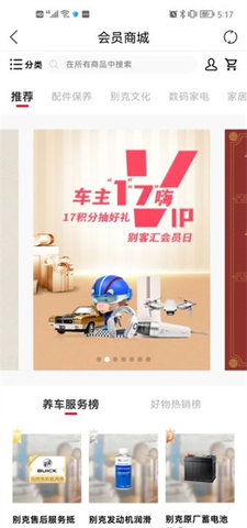 ibuick行车记录仪App