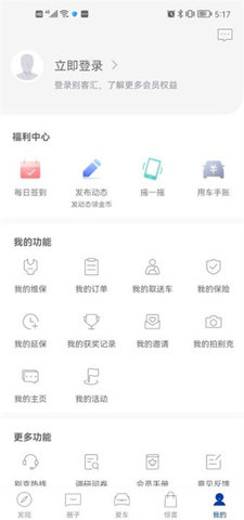 ibuick行车记录仪App