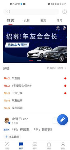 ibuick行车记录仪App