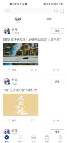 ibuick行车记录仪App