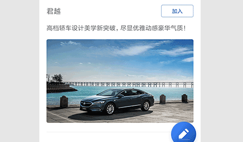ibuick行车记录仪App