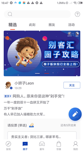 ibuick行车记录仪App