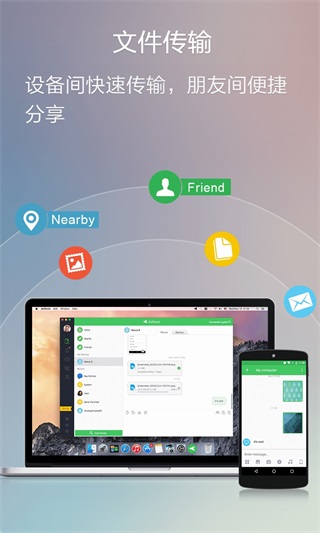 AirDroid手机控制iOS版