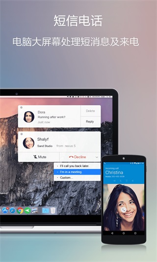 AirDroid手机控制iOS版