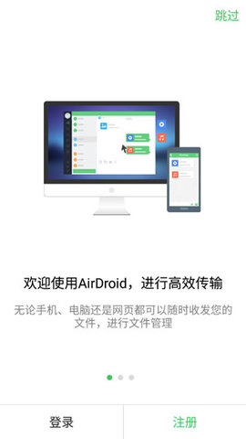 AirDroid手机控制iOS版