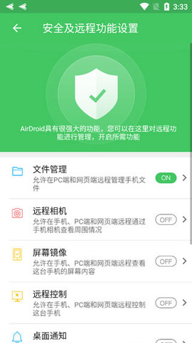 AirDroid手机控制iOS版