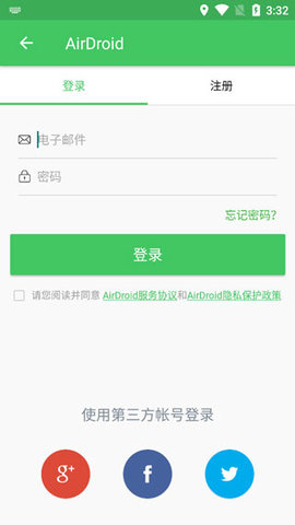 AirDroid手机控制iOS版