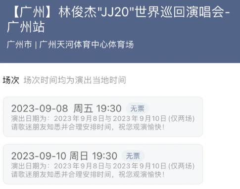大麦抢票页面一直显示前方拥挤怎么办 大麦抢票页面流程