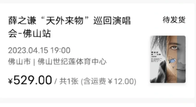 大麦抢票页面一直显示前方拥挤怎么办 大麦抢票页面流程