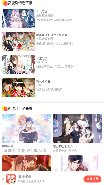 hentai漫画去广告版