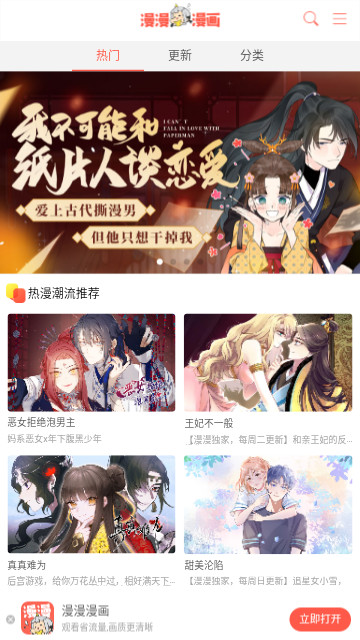 hentai漫画去广告版