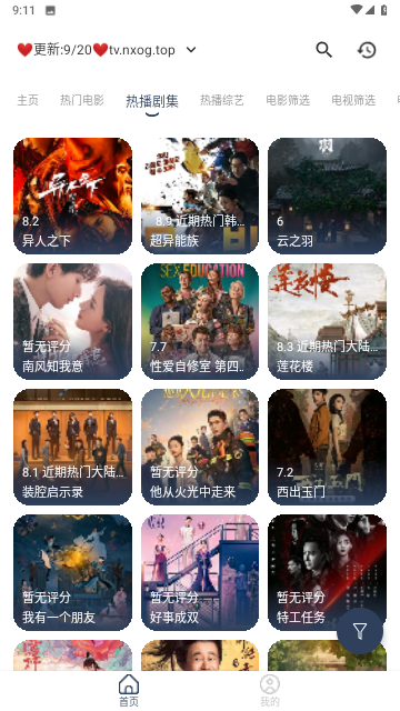 欧歌MBox无广告版