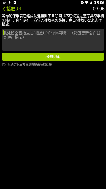 凉腕播放器安卓版