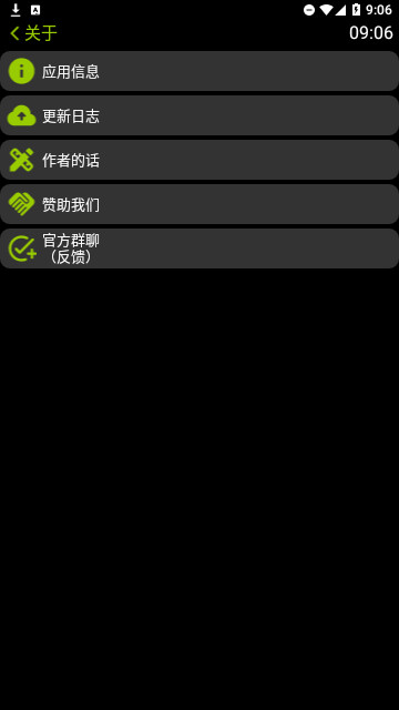 凉腕播放器安卓版