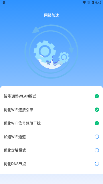 老王WiFi最新版