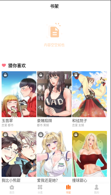 黄瓜漫画最新版